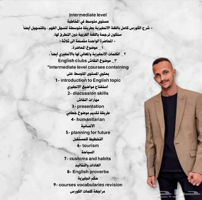 أستاذ انجليزي خاص اون لاين لكل المستويات 4