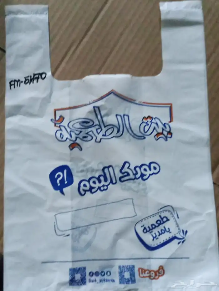 مصنع شدي العرب البلاستيك 3