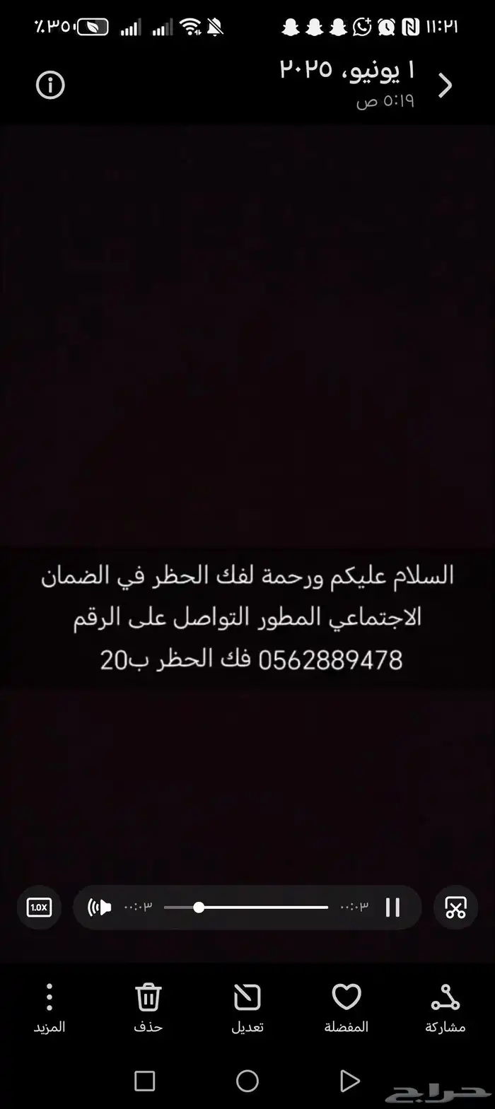 تقديم خدمات في ضمان الاجتماعي وحساب المواطن وفك حظر الضمان 0