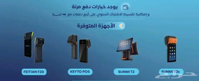برنامج كاشير سهل ومعتمد بأقل الاسعار 2