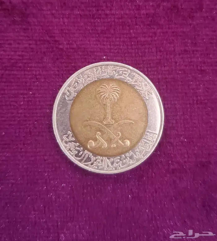 ريال قديم 1419 1
