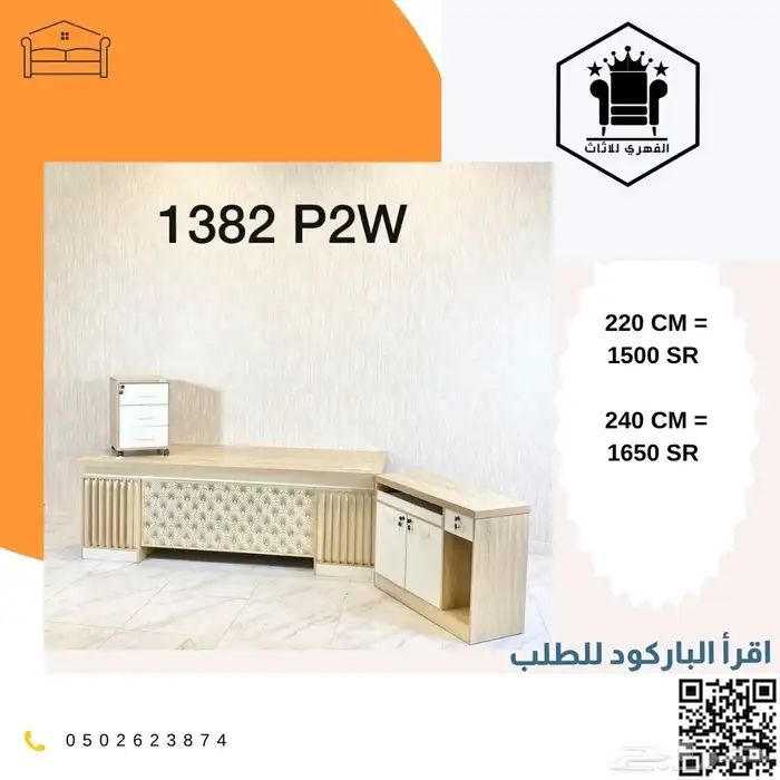 مكاتب اثاث_مكتبي مكاتب تاثيث_مشاريع اثاث_مكتبي اثاث مك 6