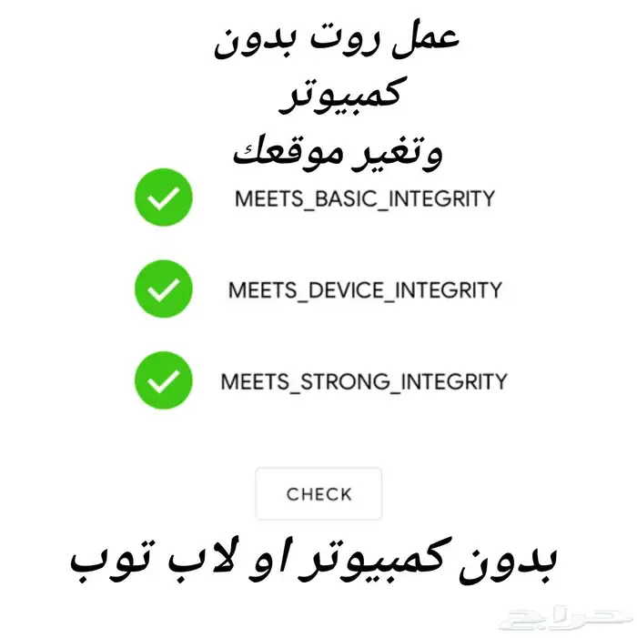 روت وتغير موقع بدون لابتوب 0