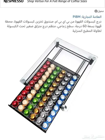 طاولة لماكينة القهوة مع درج ل كبسولات القهوة 0