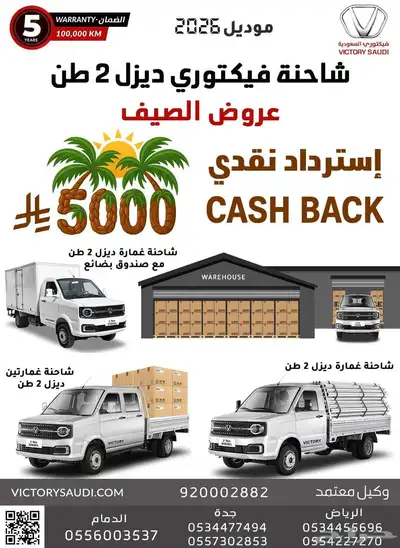 عروض الصيف 0