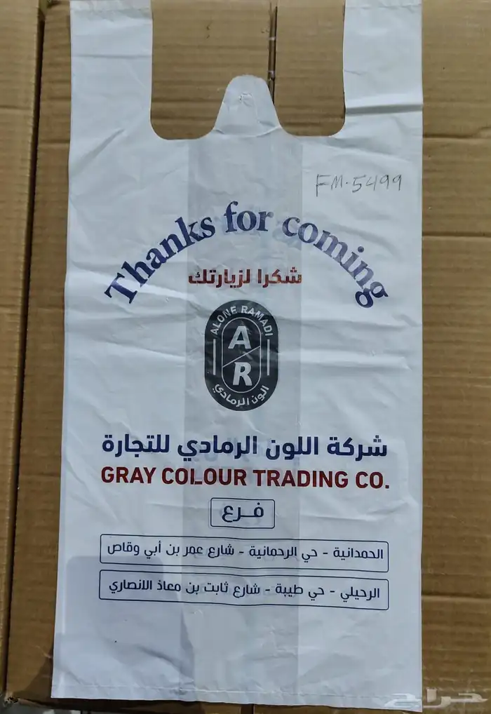 مصنع شدي العرب البلاستيك 5