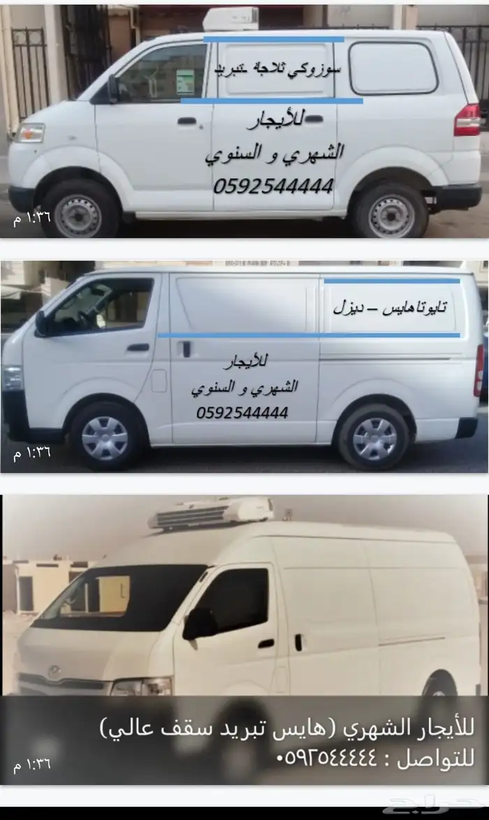 فان بضاعه للايجار الشهري 0