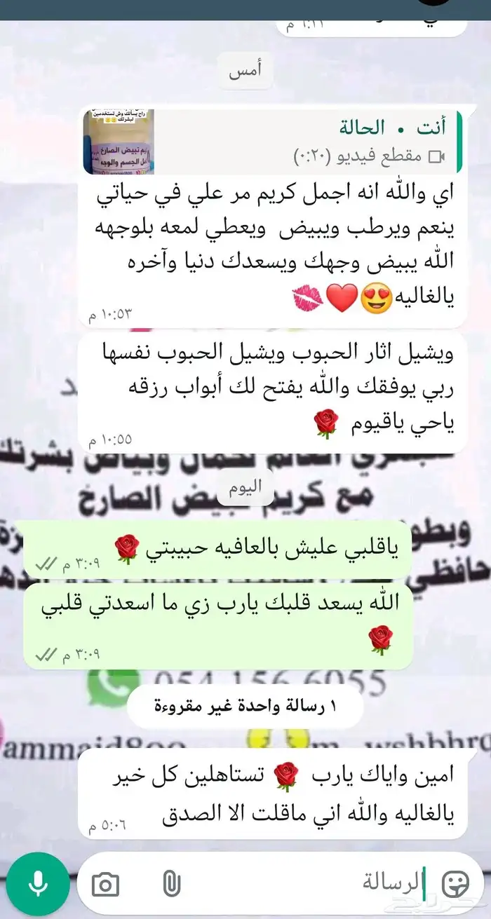 كريم تبييض الصارخ لتبيض الجسم كامل والوجه 6