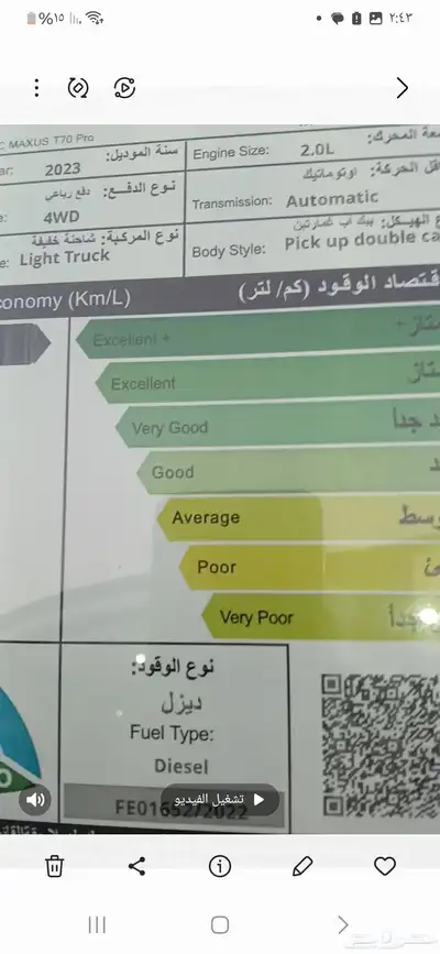 مكسس T70غماراتين دفع رباعي index