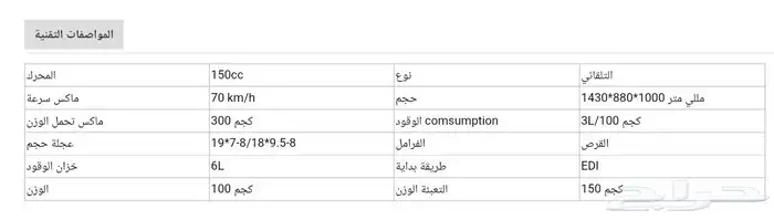 دراجة رباعية 0