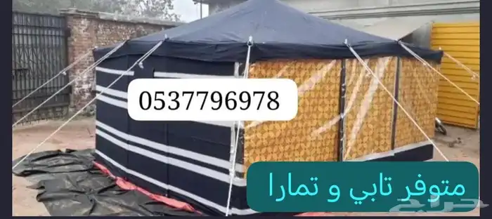 كراسي مع الطاولات متوفر تابي و تمارا و امكان مضلات سيارات 9