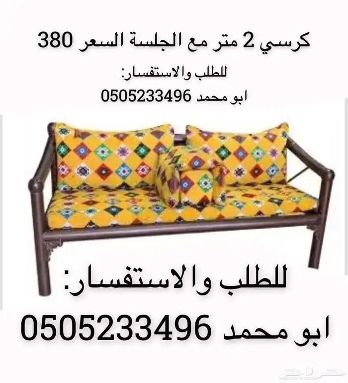 كراسي مع الطاولات متوفر تابي و تمارا و امكان مضلات سيارات 18