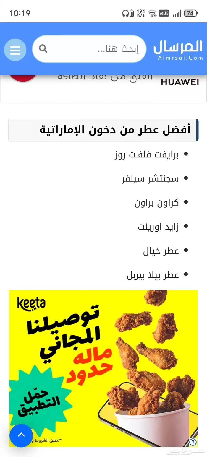عطر بيلا بيرل المقطوع من دخون الامراتيه 2