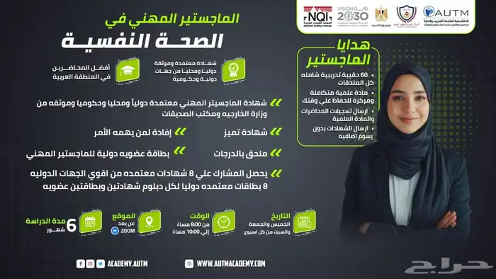 جميع المجالات بإعتماد دولي و محلي و حكومي و معترف بها 3