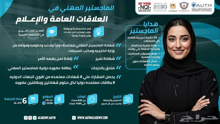 جميع المجالات بإعتماد دولي و محلي و حكومي و معترف بها 5