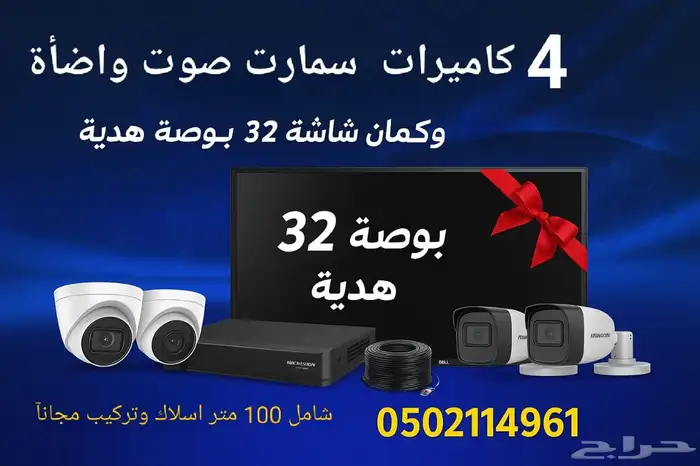 كاميرات مراقبة 8
