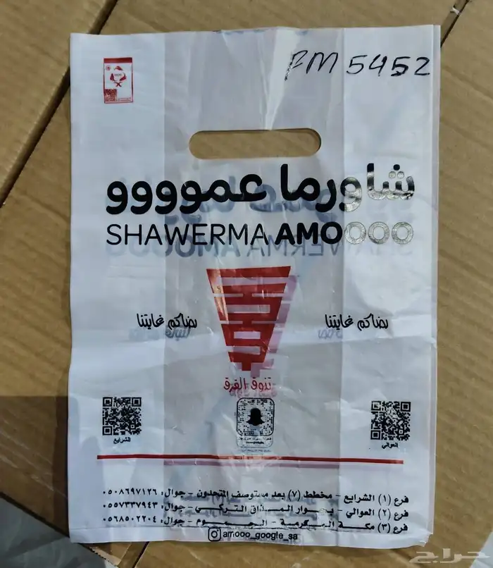 مصنع شدي العرب البلاستيك 6