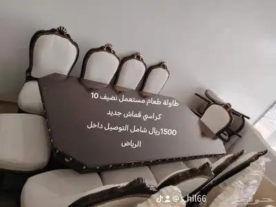 طاولة طعام 10 كراسي ب1500 شامل التوصيل داخل الرياض 0