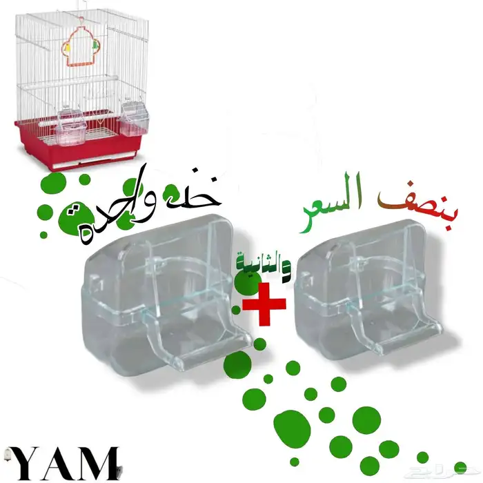 مأكلية للطيور متعددة الاستخدام للاكل والشرب للقفص الصغير 0