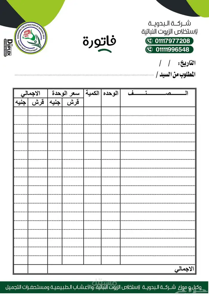 مطابع مطبعة طباعه استكر اختام بنر بروشور كروت فواتير اكواب 7