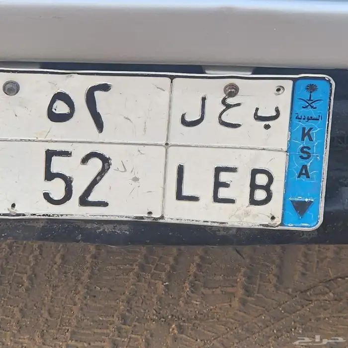 لوحه نقل خاص للبيع مميزة معنى ورقمين 0