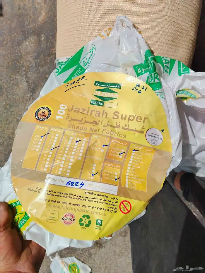 شبك الجزيرة سوبر شبك الجزيرة الاصلي تور شبك الجزيرة سوبر 1