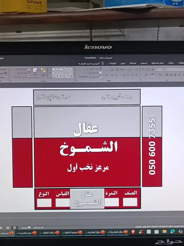 عقل بالجملة خاصة بإسم المحل 6