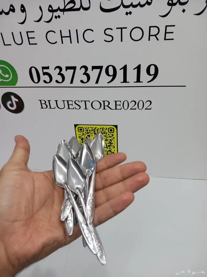 ملاعق غر فروخ 1