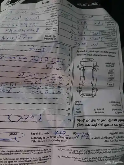 مكسس T70غماراتين دفع رباعي index