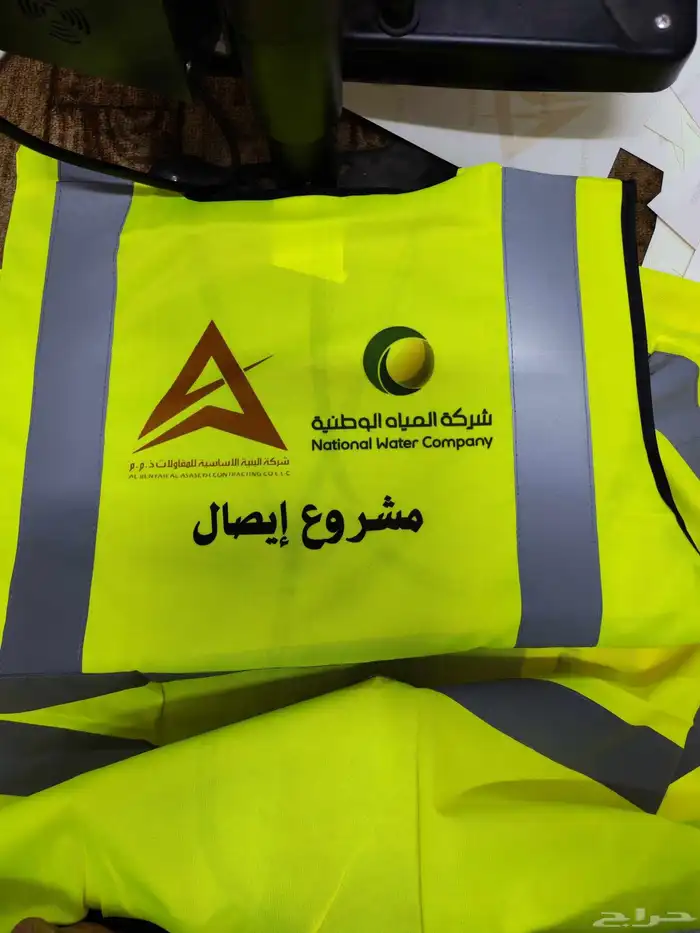 سيفتي للعمال مع الطباعه 9