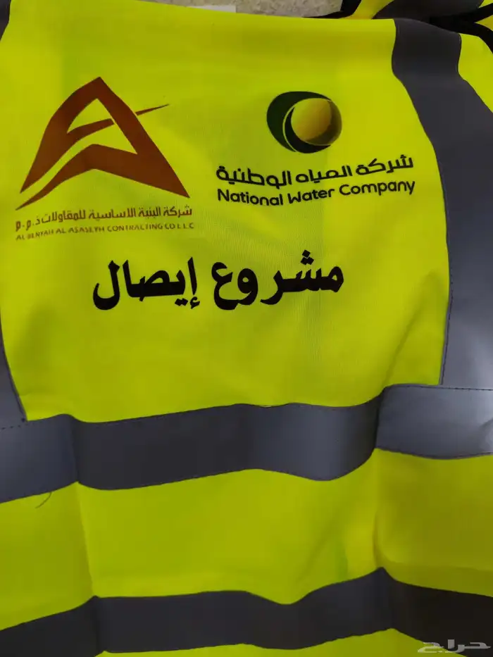 سيفتي للعمال مع الطباعه 6