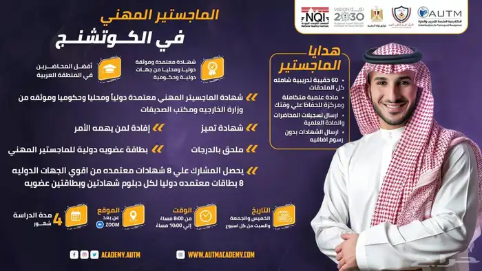 جميع المجالات بإعتماد دولي و محلي و حكومي و معترف بها 0