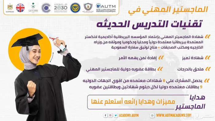 جميع المجالات بإعتماد دولي و محلي و حكومي و معترف بها 9