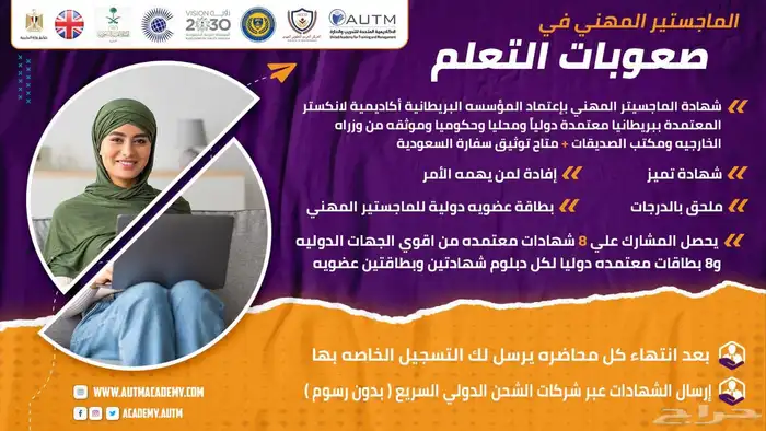 جميع المجالات بإعتماد دولي و محلي و حكومي و معترف بها 8