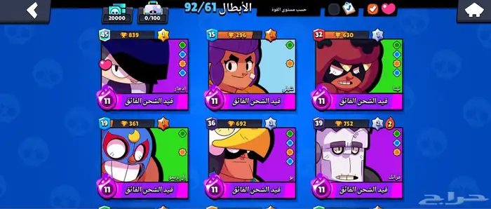 حساب براول ستارز متعوب عليه 1