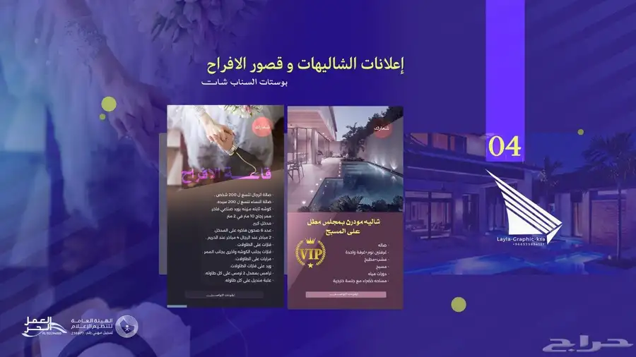 لرجال الاعمال و العقاريين 1