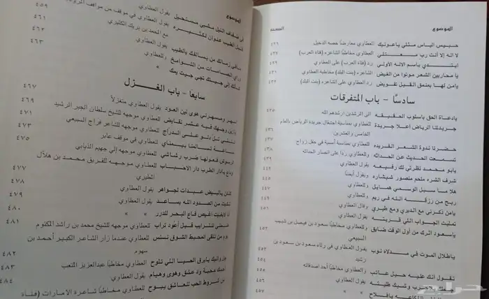 الشعر الشعبي النبطي ديوان شاعر هوازن الجزء الثالث 4