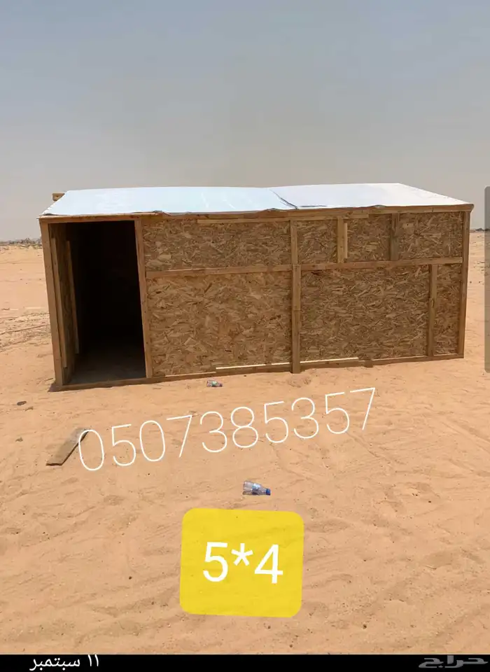اغرف خشب جلسات 2