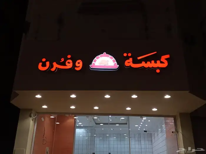تركيب لوحات تصنيع لوحات احرف مضيئة طباعة كاسات دعاية واعلان 6