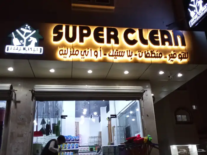 تركيب لوحات تصنيع لوحات احرف مضيئة طباعة كاسات دعاية واعلان 7