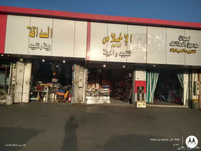 محل تنجيد وزينة 0