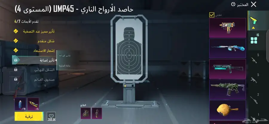حساب للبيع لفل 77 وباقي التفاصيل التواصل وتساب 1