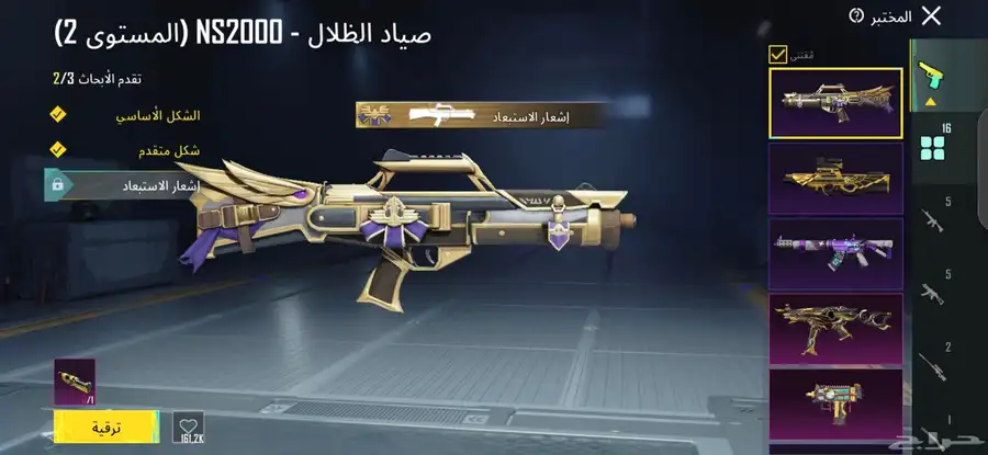 حساب للبيع لفل 77 وباقي التفاصيل التواصل وتساب 2