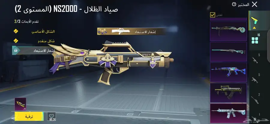 حساب للبيع لفل 77 وباقي التفاصيل التواصل وتساب 3