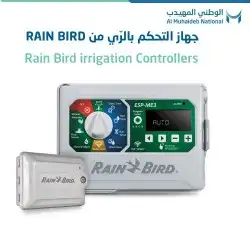 لوح كنترول ري الزراعه 1