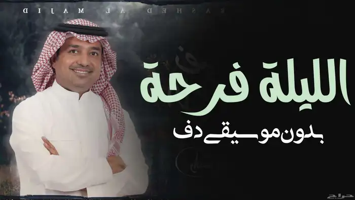 استديو تنفيذ زفات وشيلات بدون موسيقى بالاسماء وبدون اسماء 0