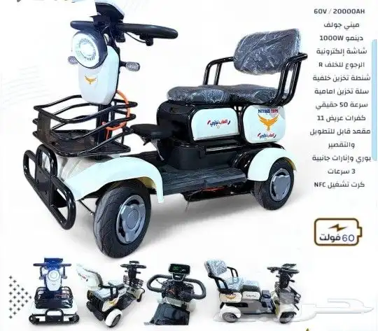 سكوتر كهربائي جديد اخر اصدار كبار السن 4عجلات 2025 0