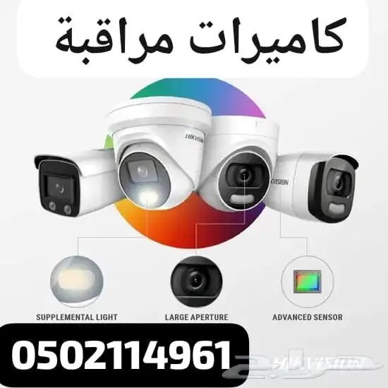 كاميرات مراقبة 3