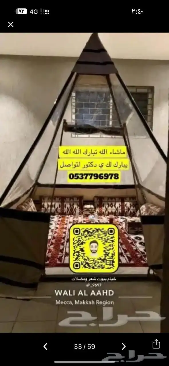 كراسي مع الطاولات متوفر تابي و تمارا و امكان مضلات سيارات 13