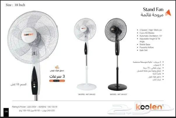 مروحه كولين عامودي مقاس 16 لون اسود وابيض السعر 155 ريال 0